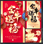 牛年