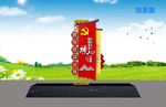核心价值观雕塑