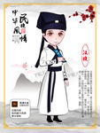 汉族