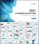 2021年工作总结新年计划