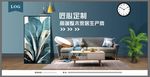 家居用品