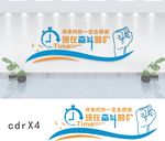 企业励志文化墙