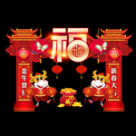 春节门头 新年拱门