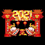 春节拱门
