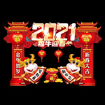 春节拱门 春节门头