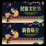 民俗文化节