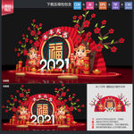春节布置