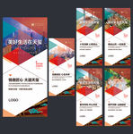 地产价值展板图片