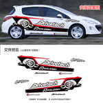飞度Drivetech车贴
