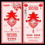 2021新年海报 2021牛年