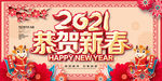 2021牛年 牛年海报