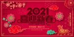 2021牛年海报 新年海报