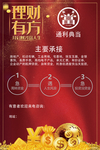 抵押贷款