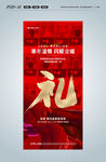 免费送 买房就送 热销 加推