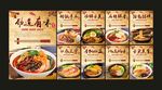 螺蛳粉