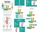 保温杯详情页