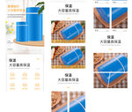 保温杯详情页