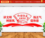 和谐社区文化墙 文明社区