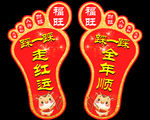 脚丫地贴