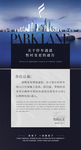 通告