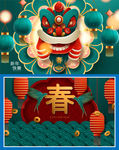 2021年新年快乐展板海报