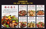 梅岭鹅王-南雄菜肴