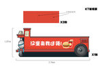 卡通领奖车