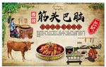 筋头巴脑背景墙