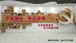 传统木纹不忘初心党建荣誉墙