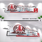 中国风党建廉政文化墙