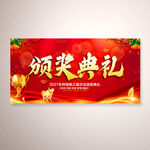 颁奖典礼舞台图片