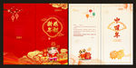 新年贺卡