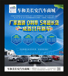 全系长安汽车