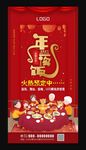 大年三十年夜饭预定