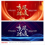 2021年会