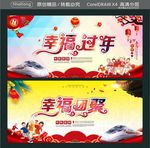幸福过年 幸福团聚