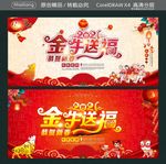 2021 金牛送福 恭贺新春