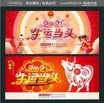 2021牛运当头