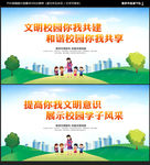 文明校园