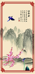 中式古典挂画