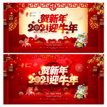 新年