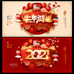春节