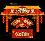 年货一条街