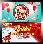 牛年