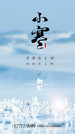 大寒