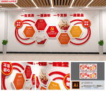 入党誓词党员活动室党建文化墙