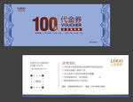 中式代金券