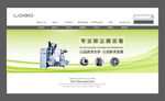 机械banner