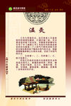 中医温灸疗法