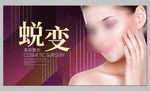 美容挂画